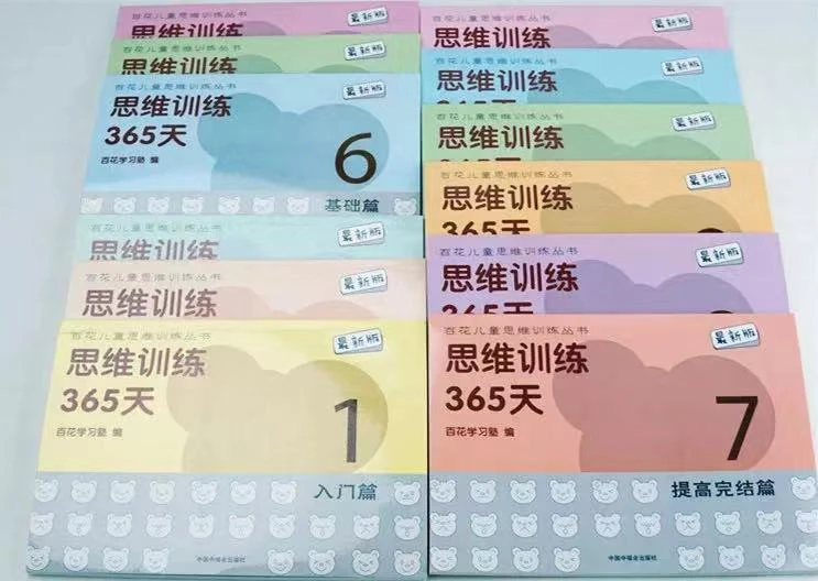如何制定智能篮球训练计划_2